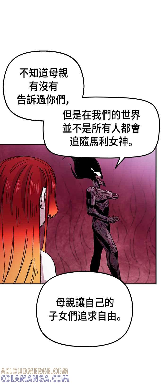 《万年老兵》第57话 第61页