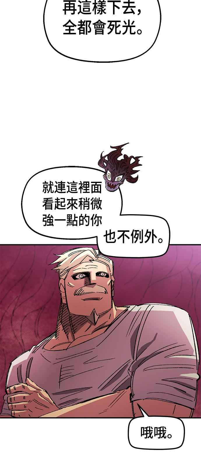 《万年老兵》第57话 第60页
