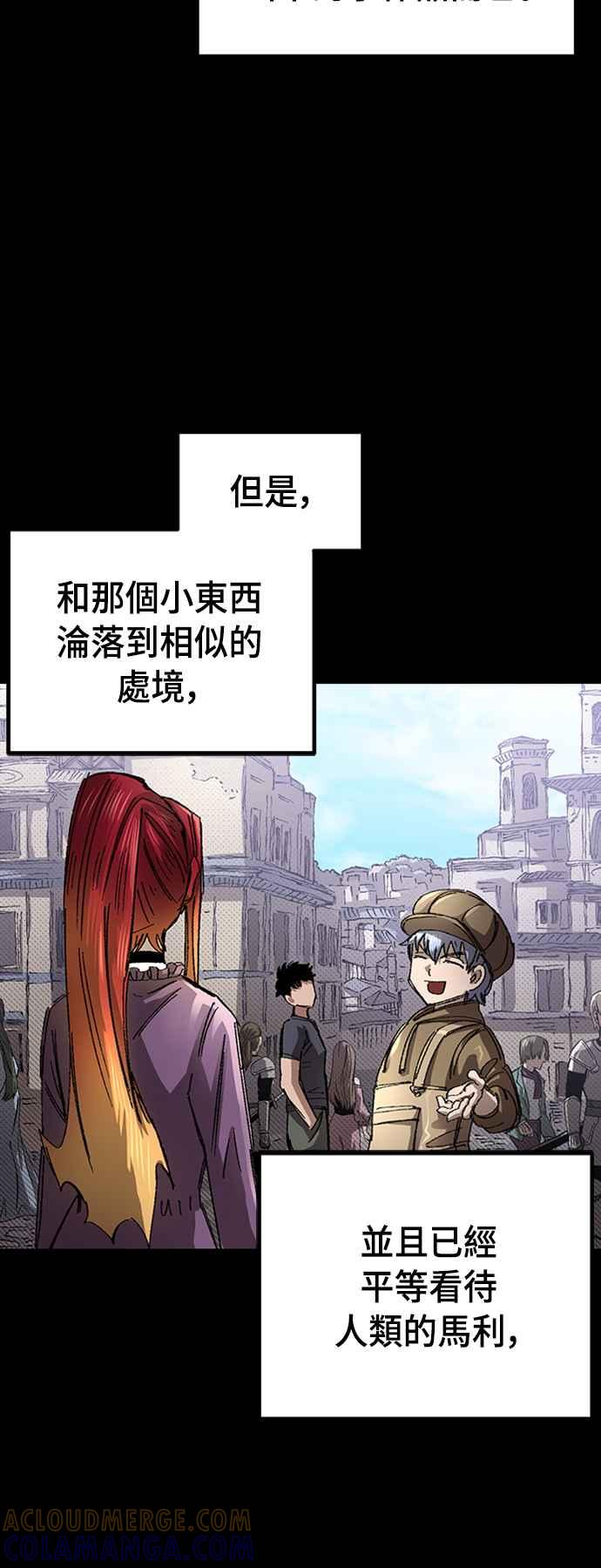 《万年老兵》第57话 第37页