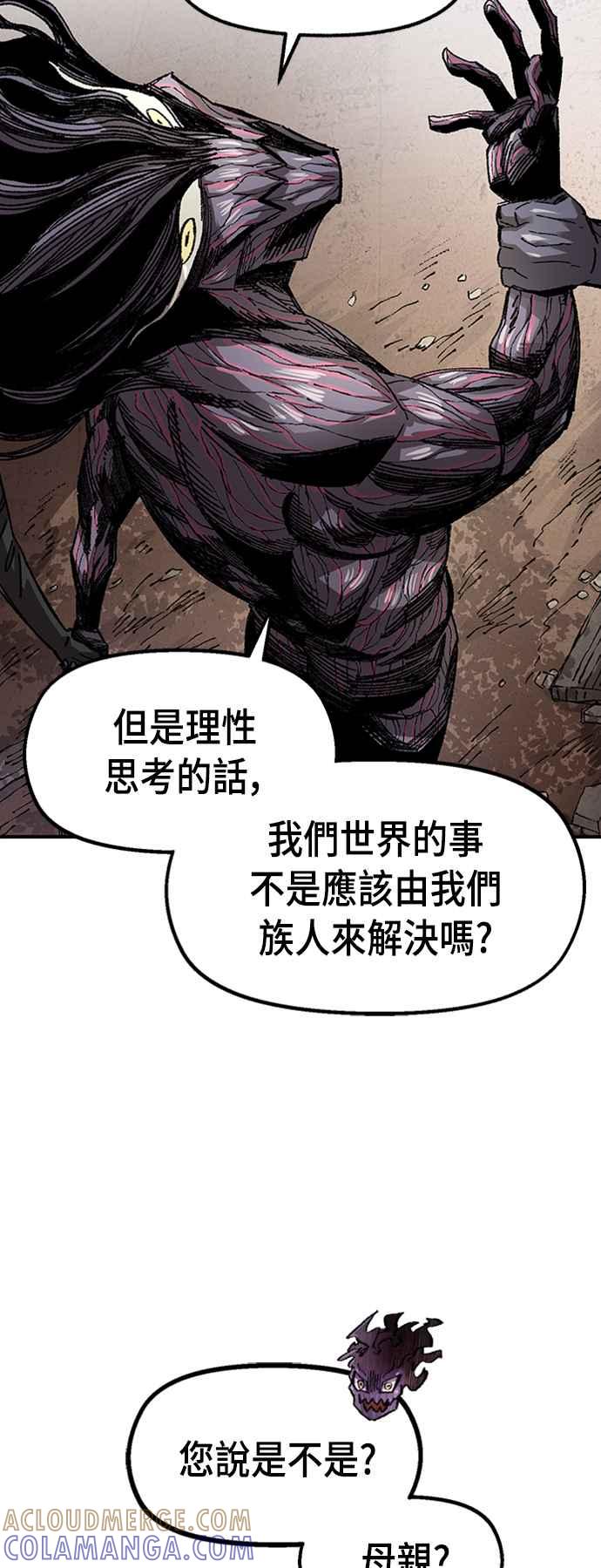 《万年老兵》第57话 第34页
