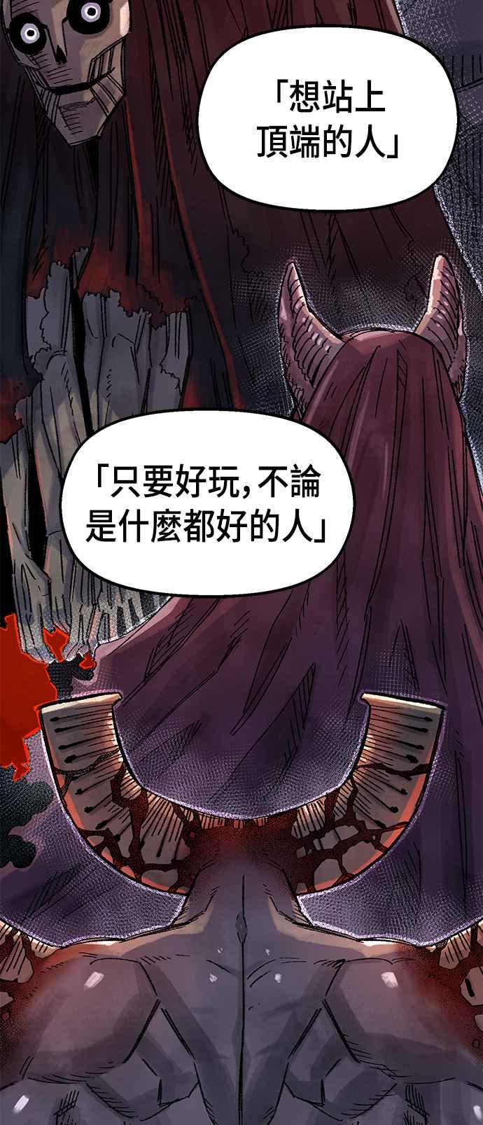 《万年老兵》第57话 第63页