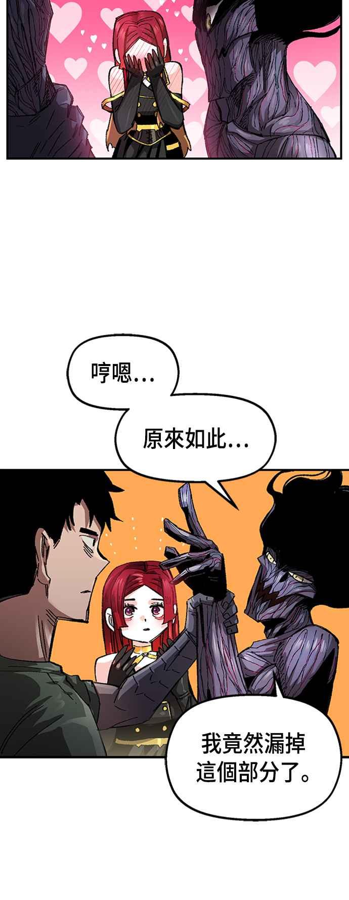 《万年老兵》第57话 第42页