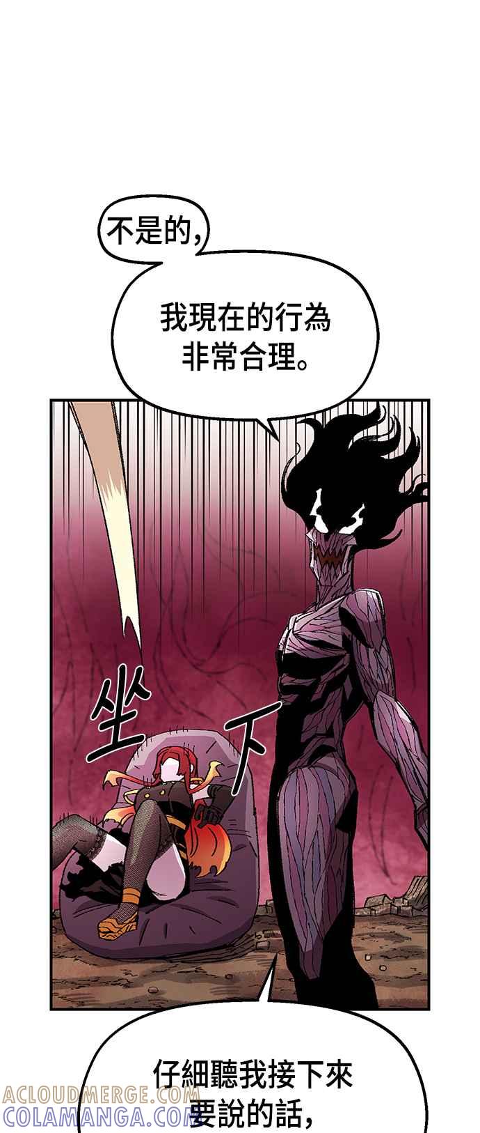 《万年老兵》第57话 第58页