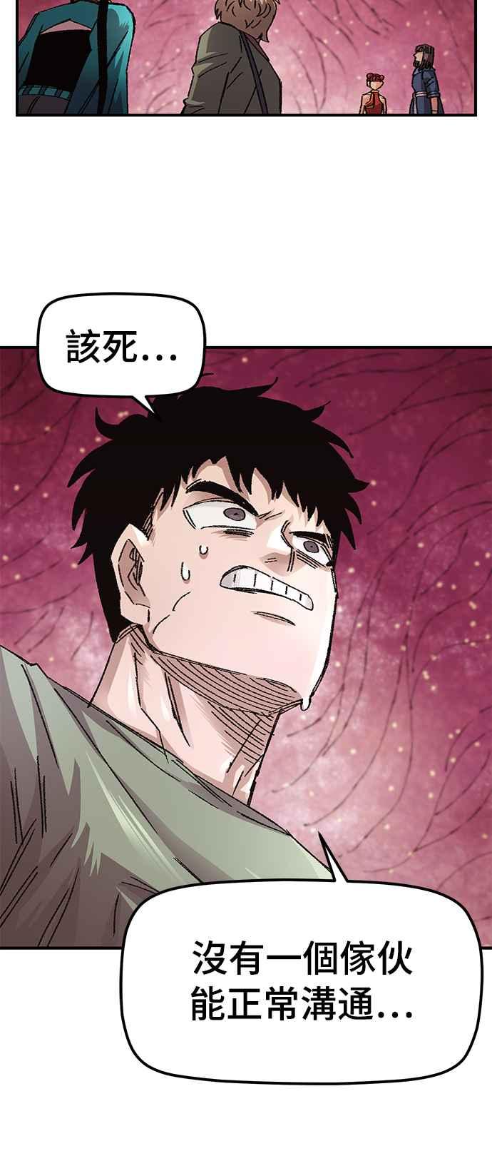 《万年老兵》第57话 第57页