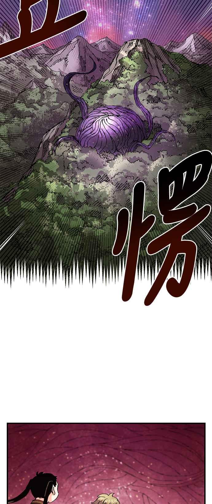 《万年老兵》第57话 第56页