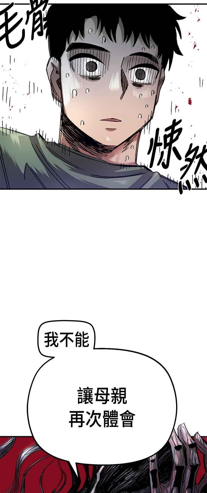 《万年老兵》第57话 第51页