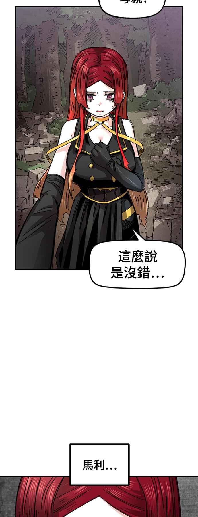 《万年老兵》第57话 第35页