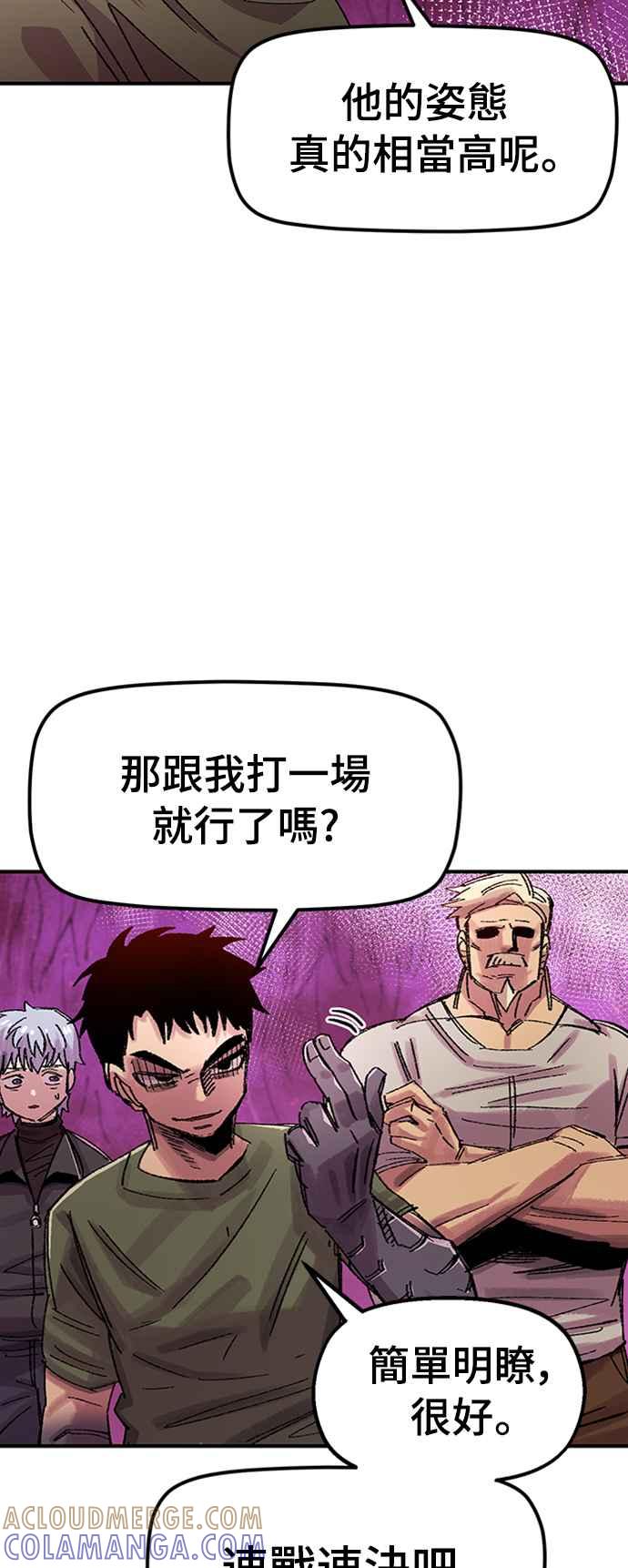 《万年老兵》第57话 第70页