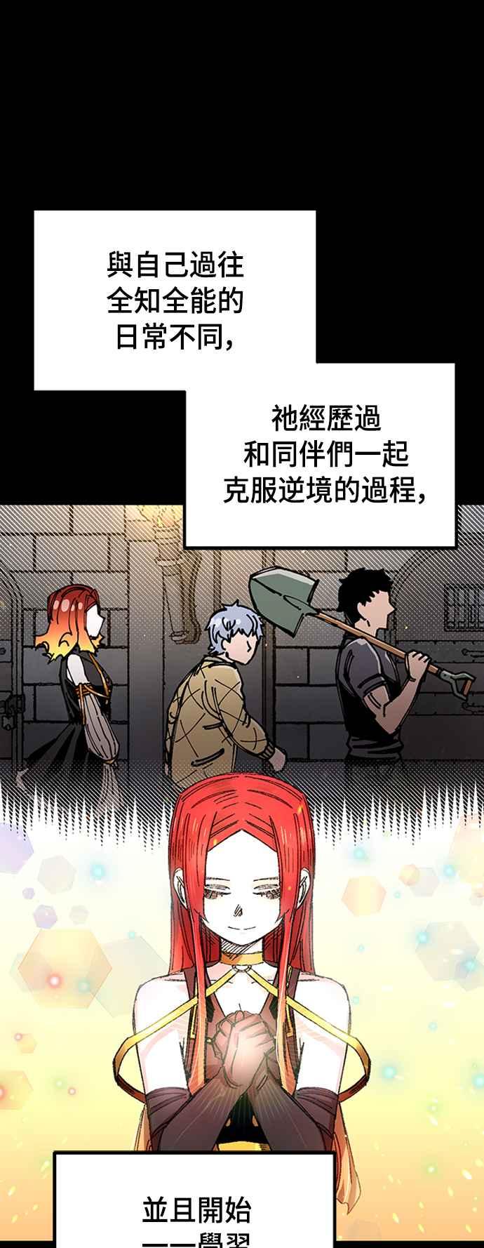 《万年老兵》第57话 第38页