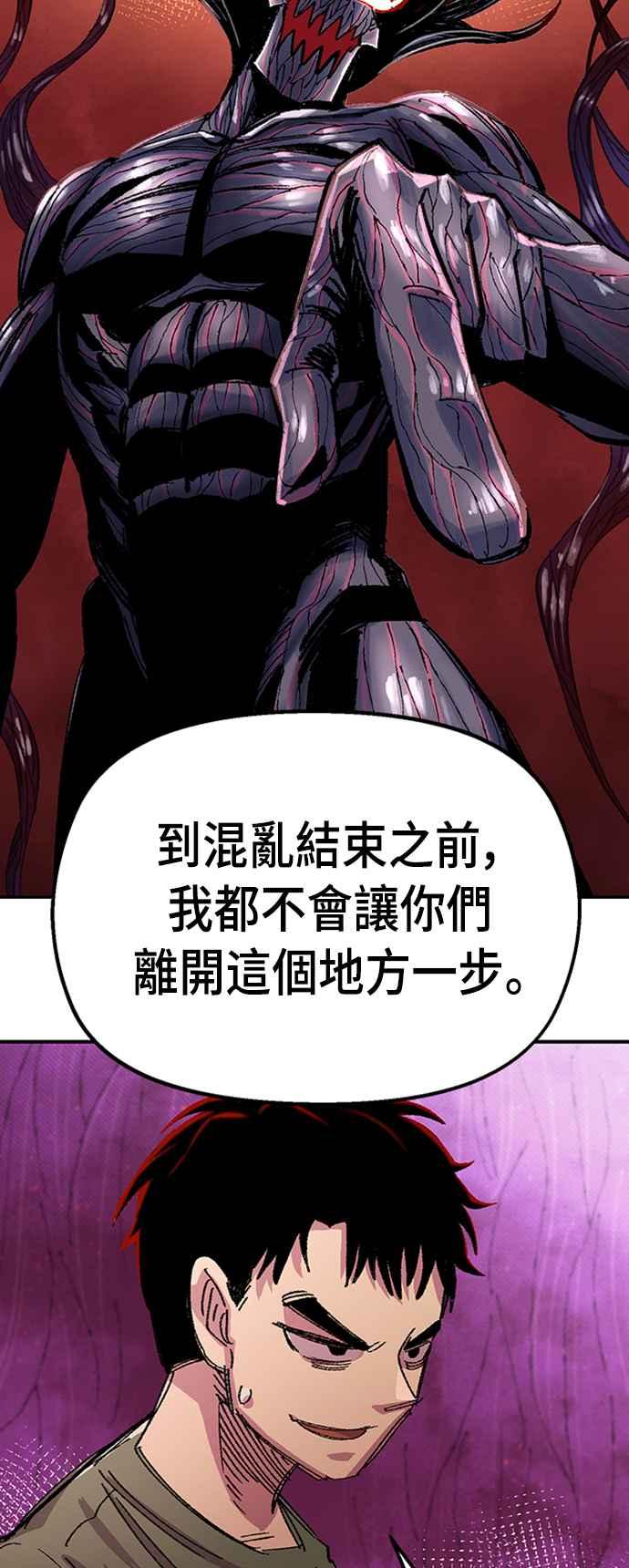 《万年老兵》第57话 第69页