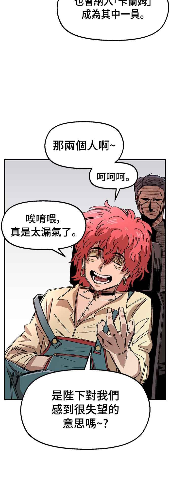 《万年老兵》第58话 第50页