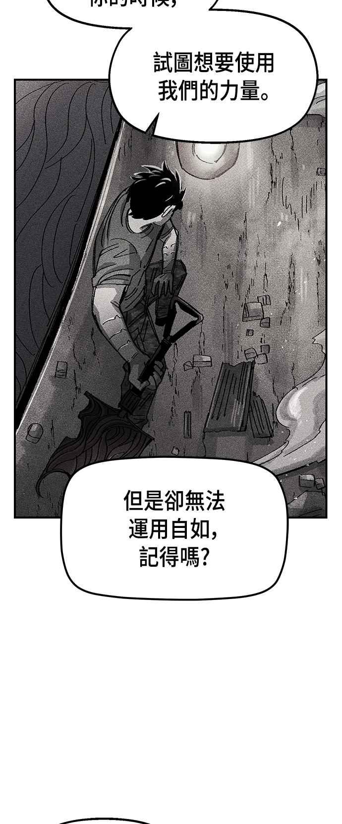 《万年老兵》第58话 第17页