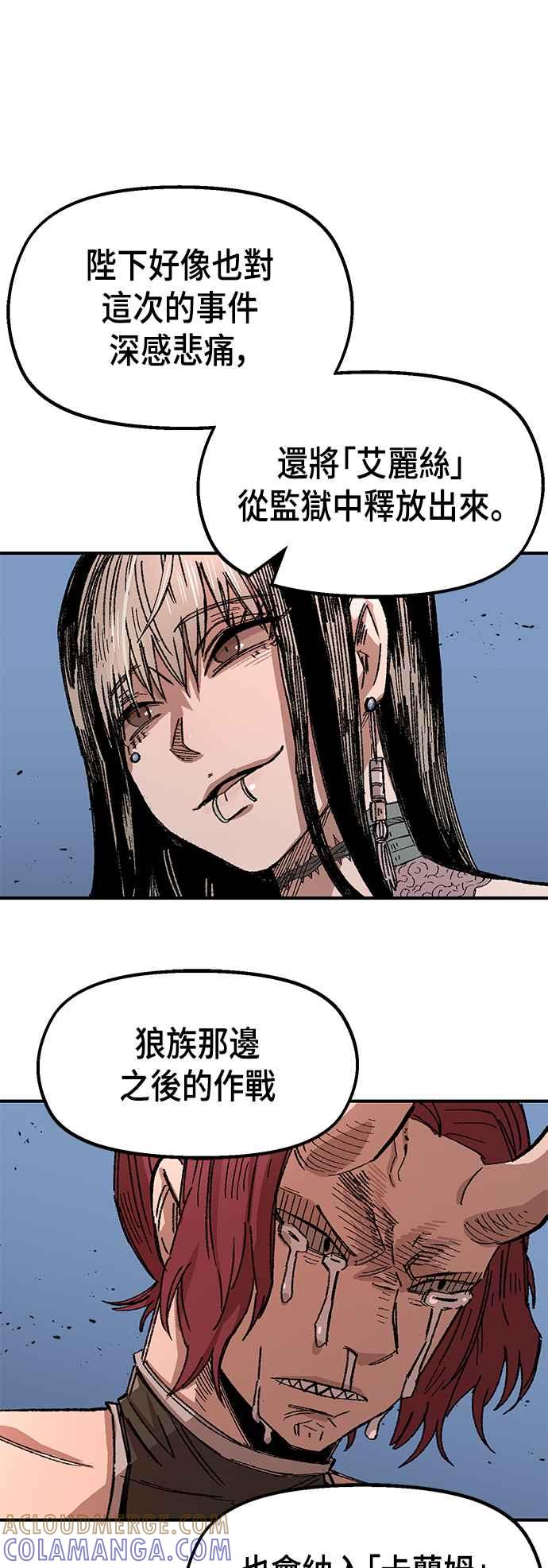 《万年老兵》第58话 第49页