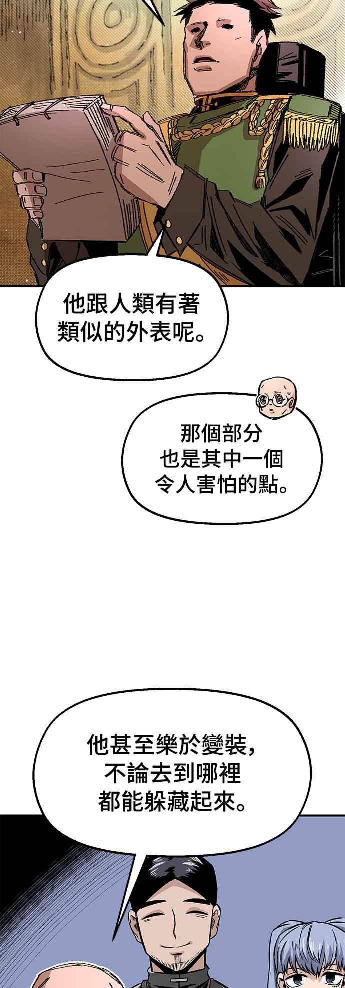 《万年老兵》第58话 第59页
