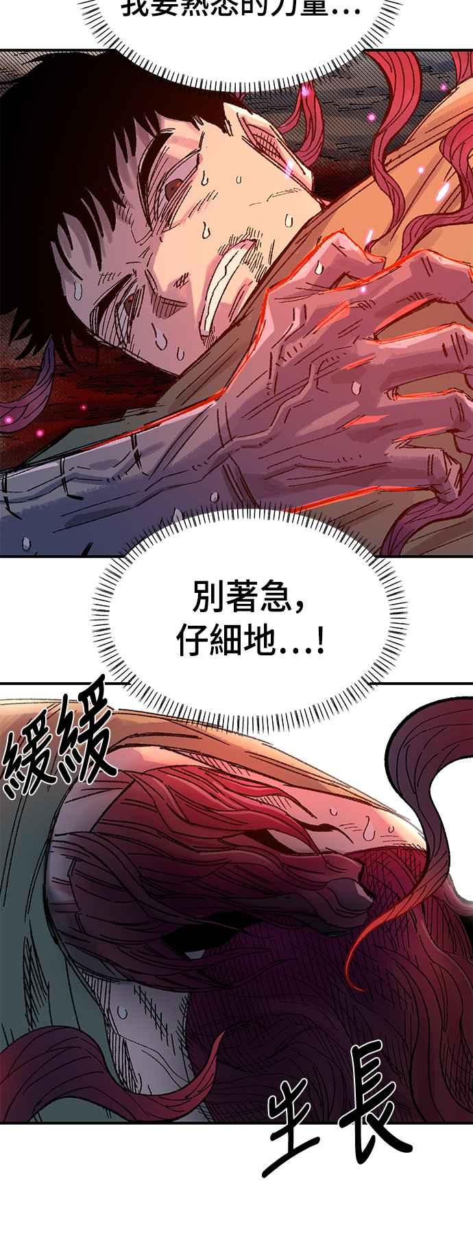 《万年老兵》第58话 第26页