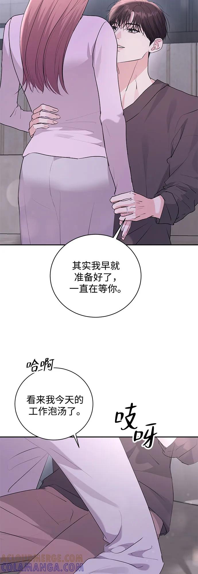 《无尽夏日》外传 03话（完结） 第49页