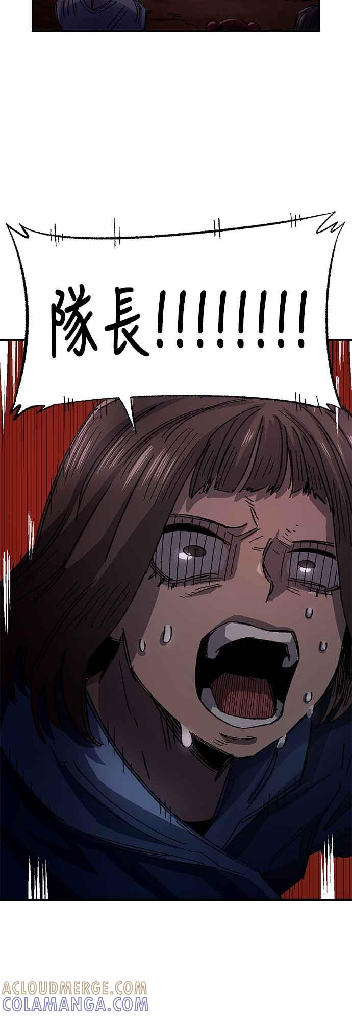 《万年老兵》第58话 第4页