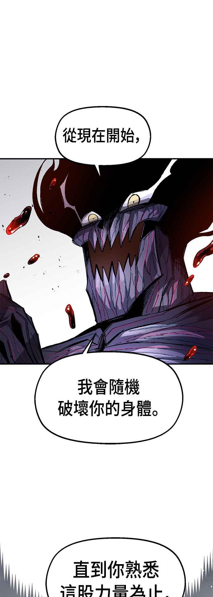 《万年老兵》第58话 第35页