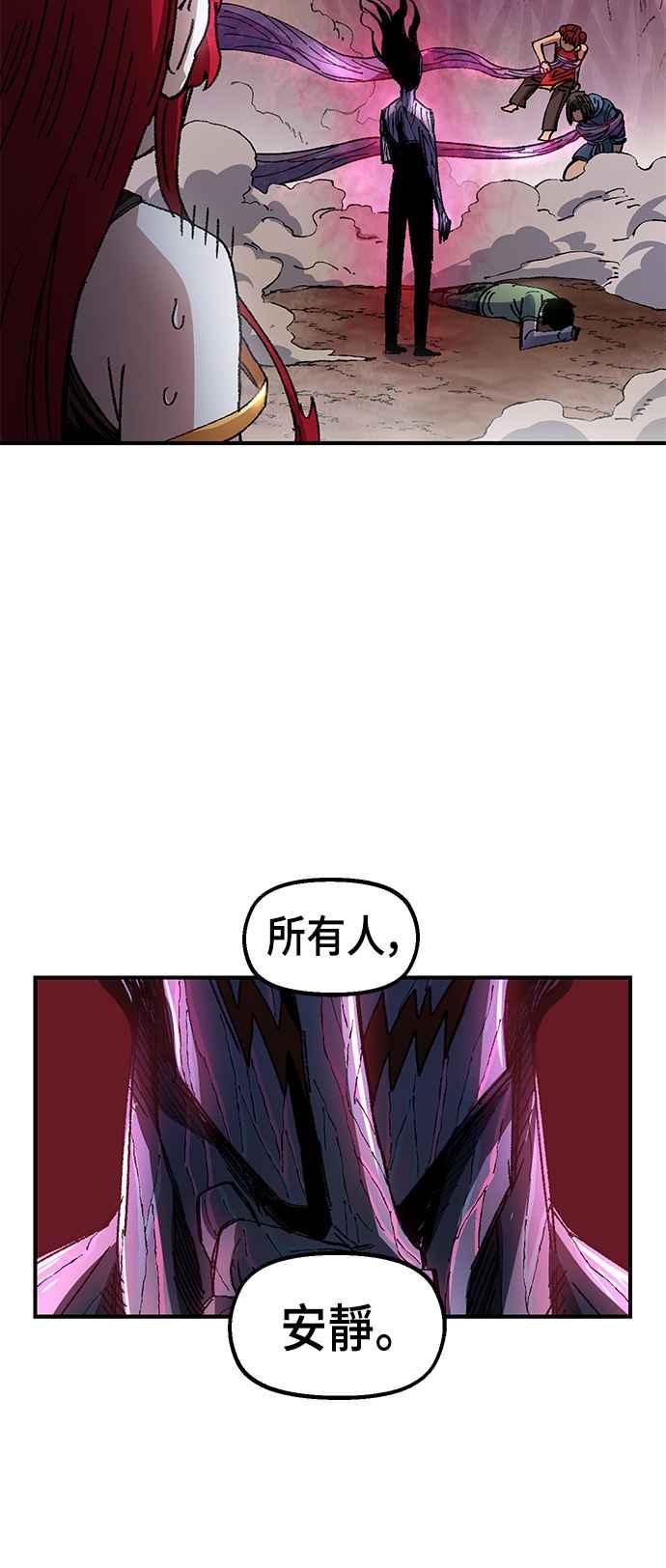 《万年老兵》第58话 第9页