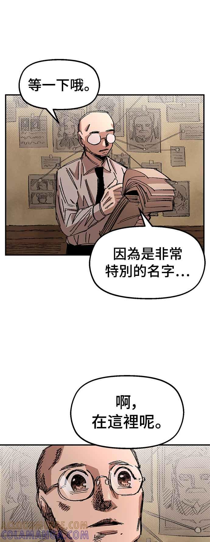 《万年老兵》第58话 第67页