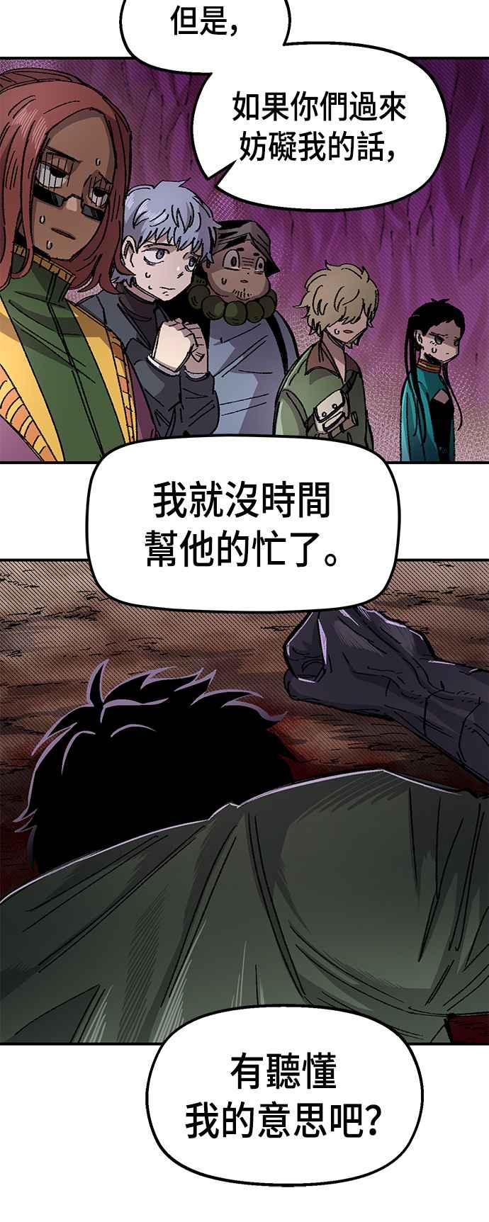 《万年老兵》第58话 第11页