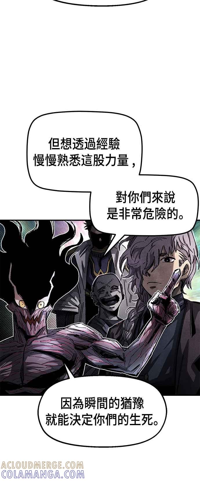 《万年老兵》第58话 第19页