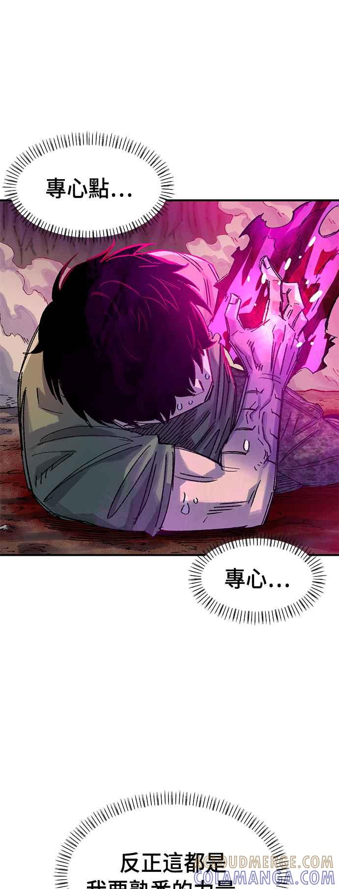 《万年老兵》第58话 第25页