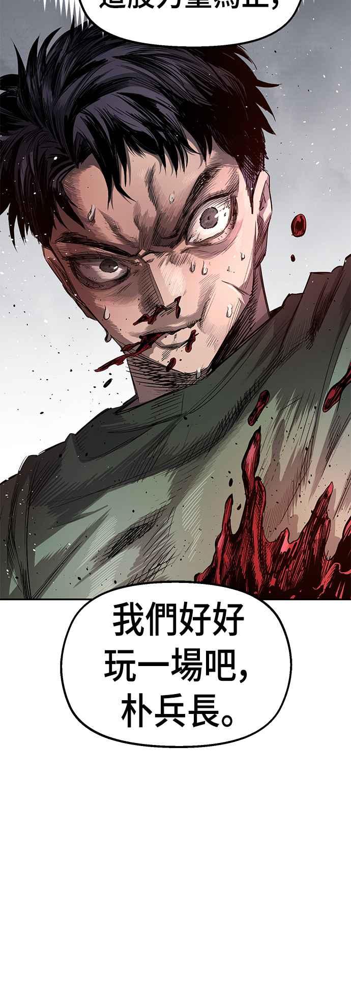 《万年老兵》第58话 第36页
