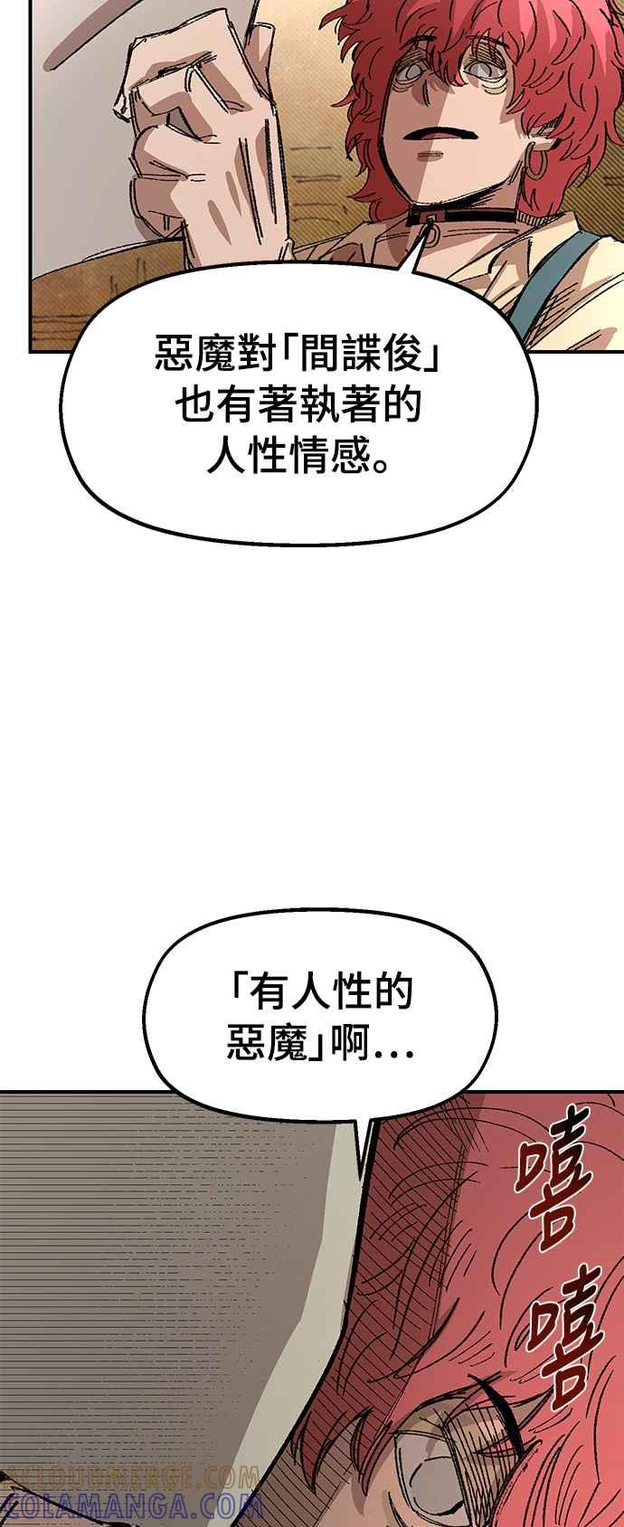 《万年老兵》第58话 第64页
