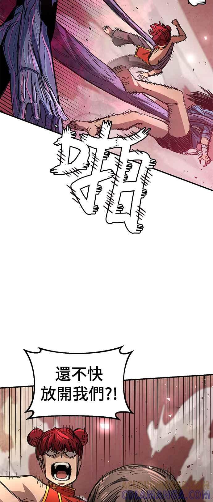 《万年老兵》第58话 第7页