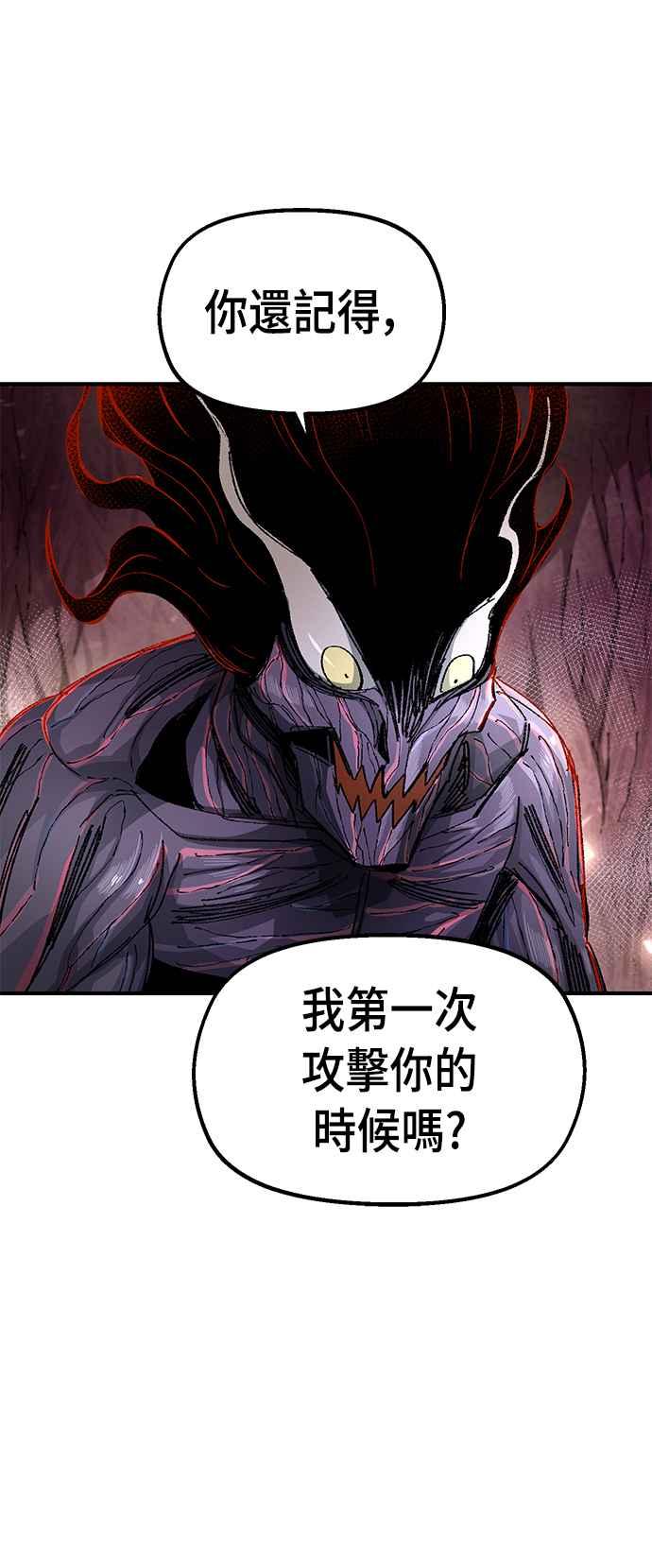 《万年老兵》第58话 第15页