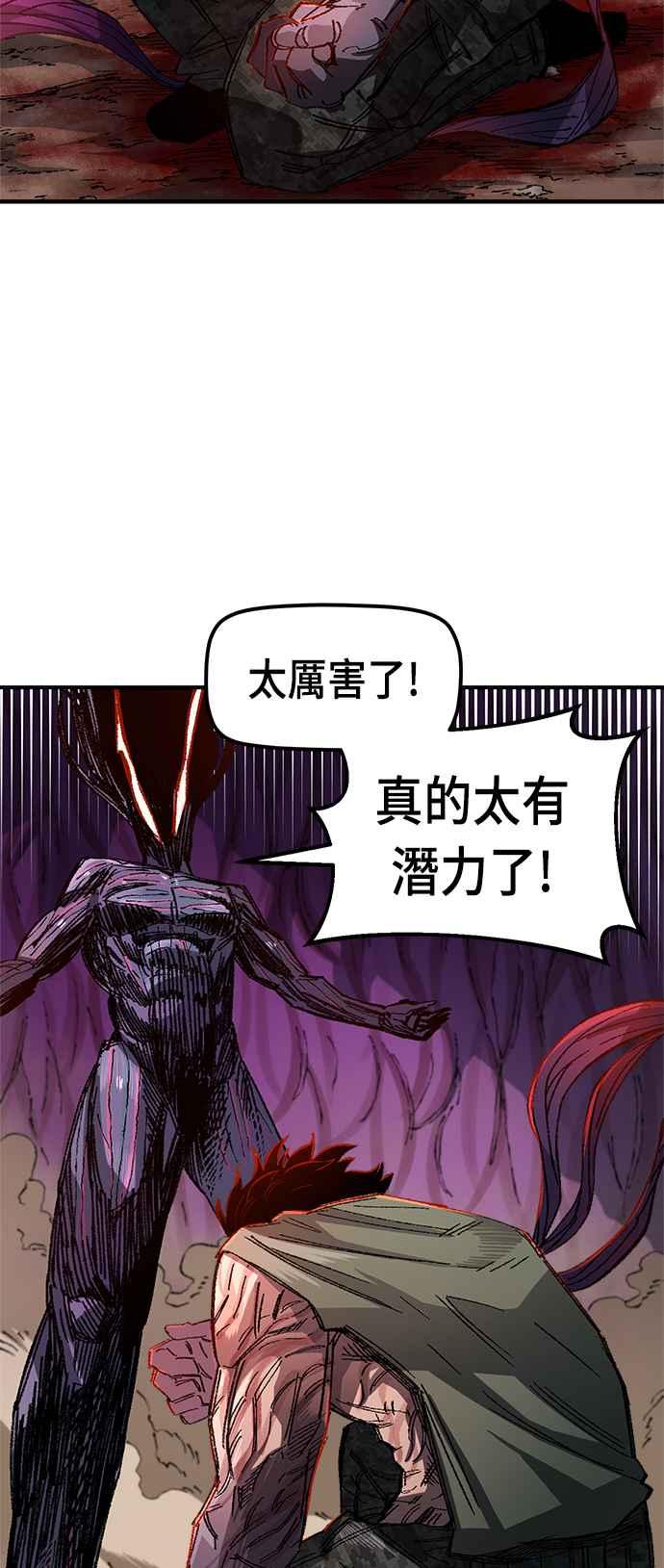 《万年老兵》第58话 第30页