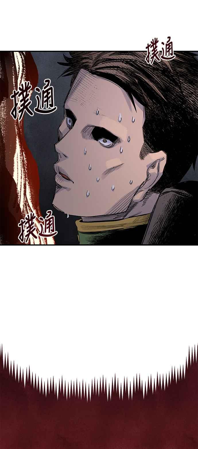 《万年老兵》第58话 第71页