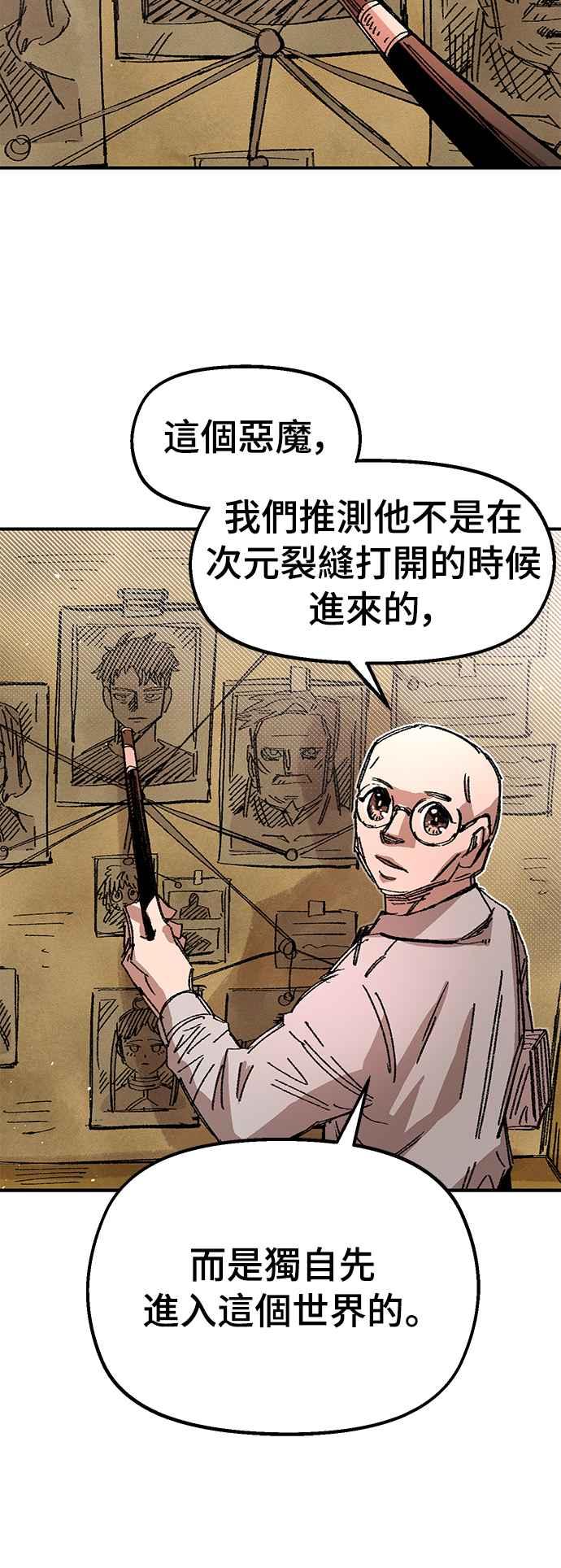 《万年老兵》第58话 第56页