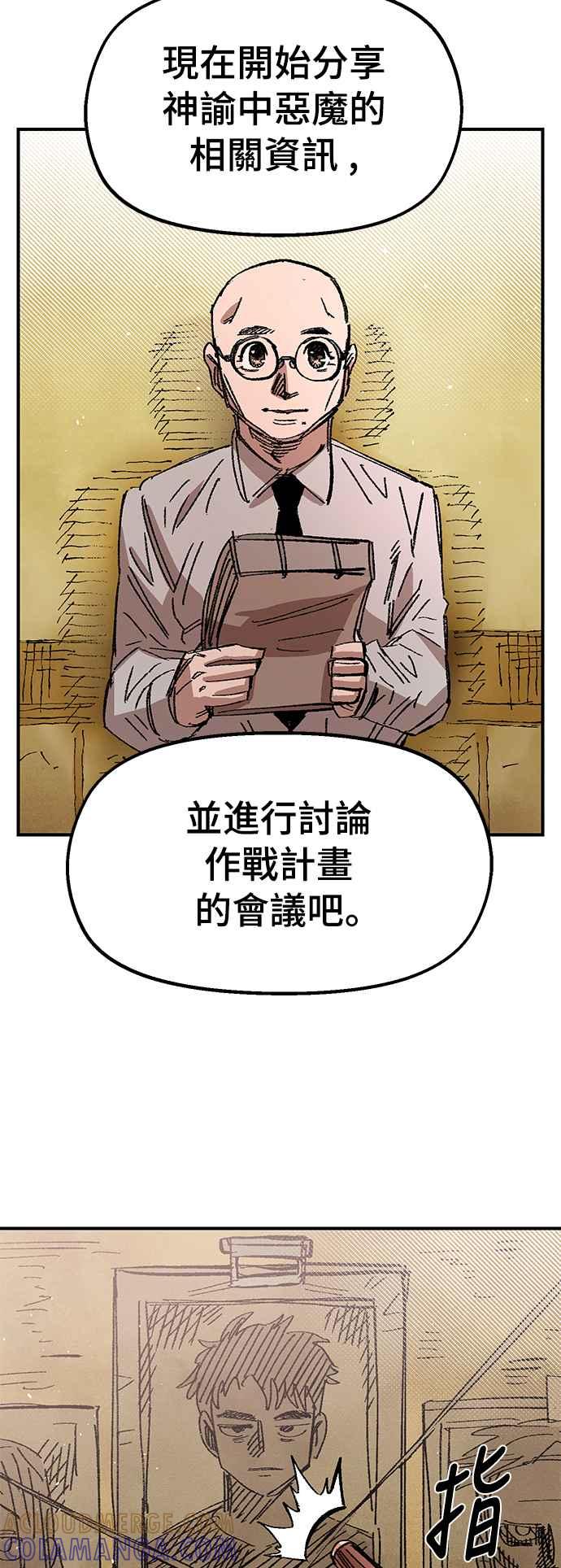 《万年老兵》第58话 第55页