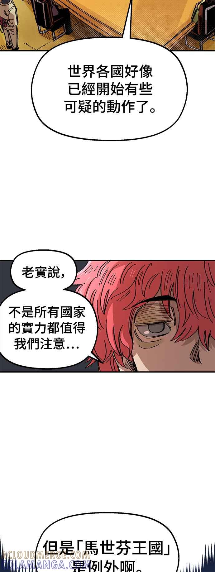 《万年老兵》第58话 第46页