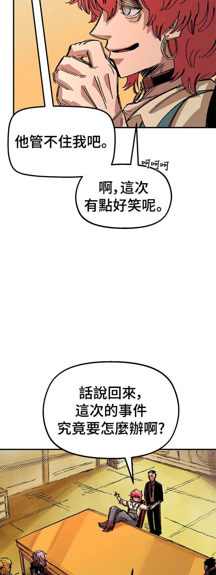 《万年老兵》第58话 第45页