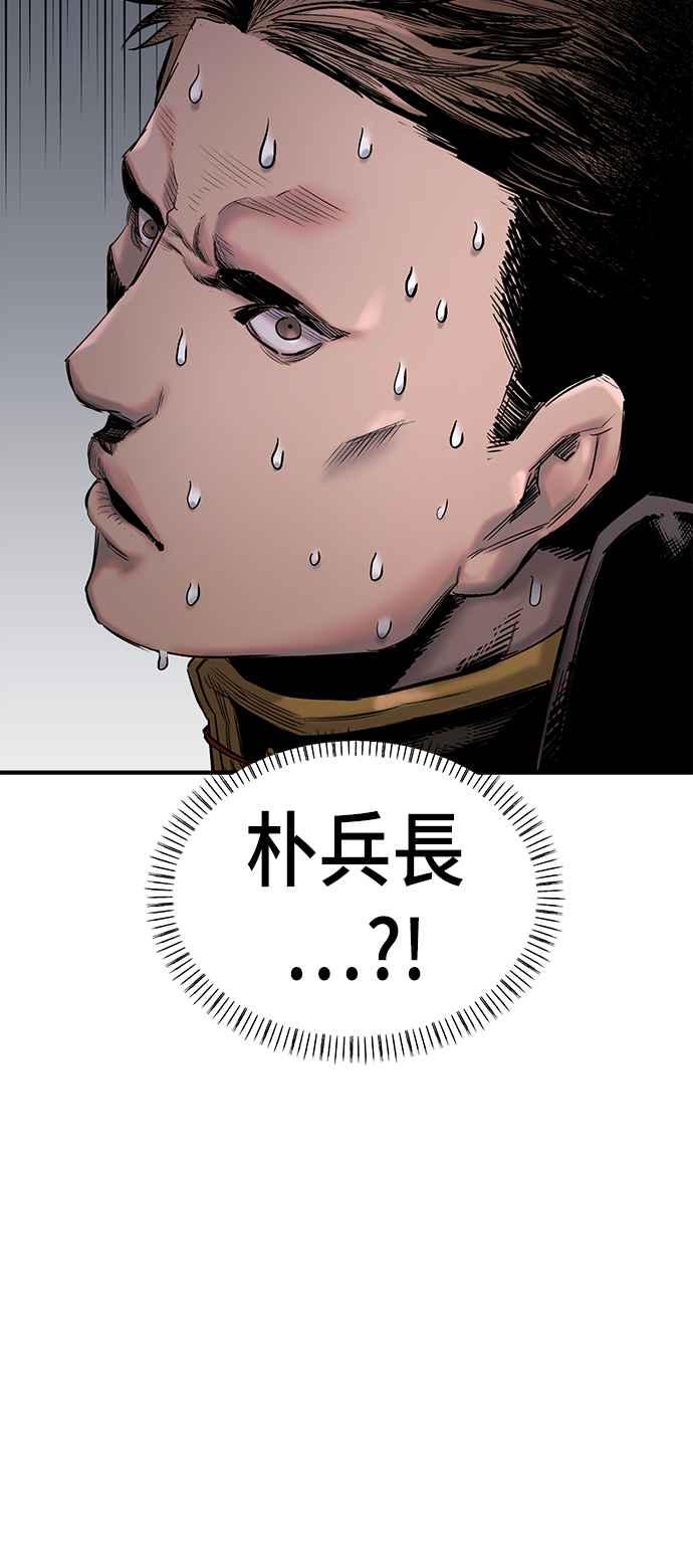 《万年老兵》第58话 第74页