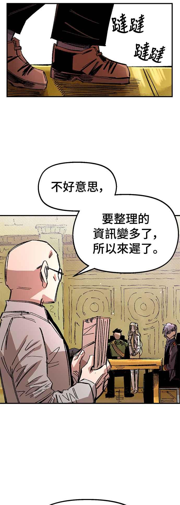 《万年老兵》第58话 第54页