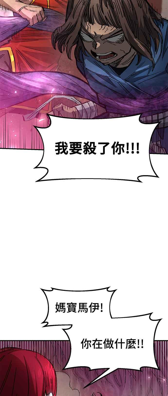《万年老兵》第58话 第8页