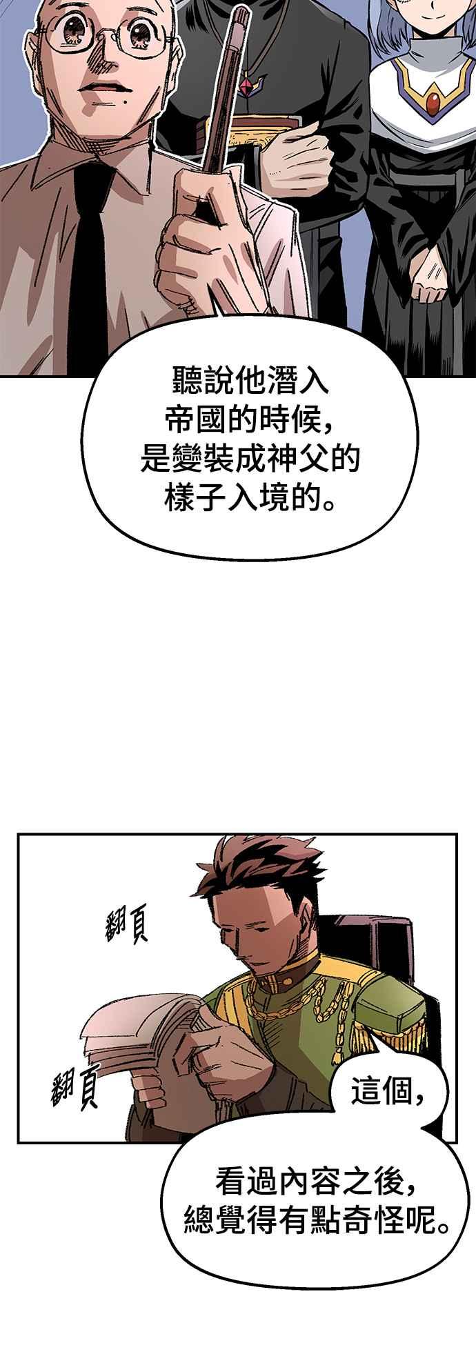 《万年老兵》第58话 第60页