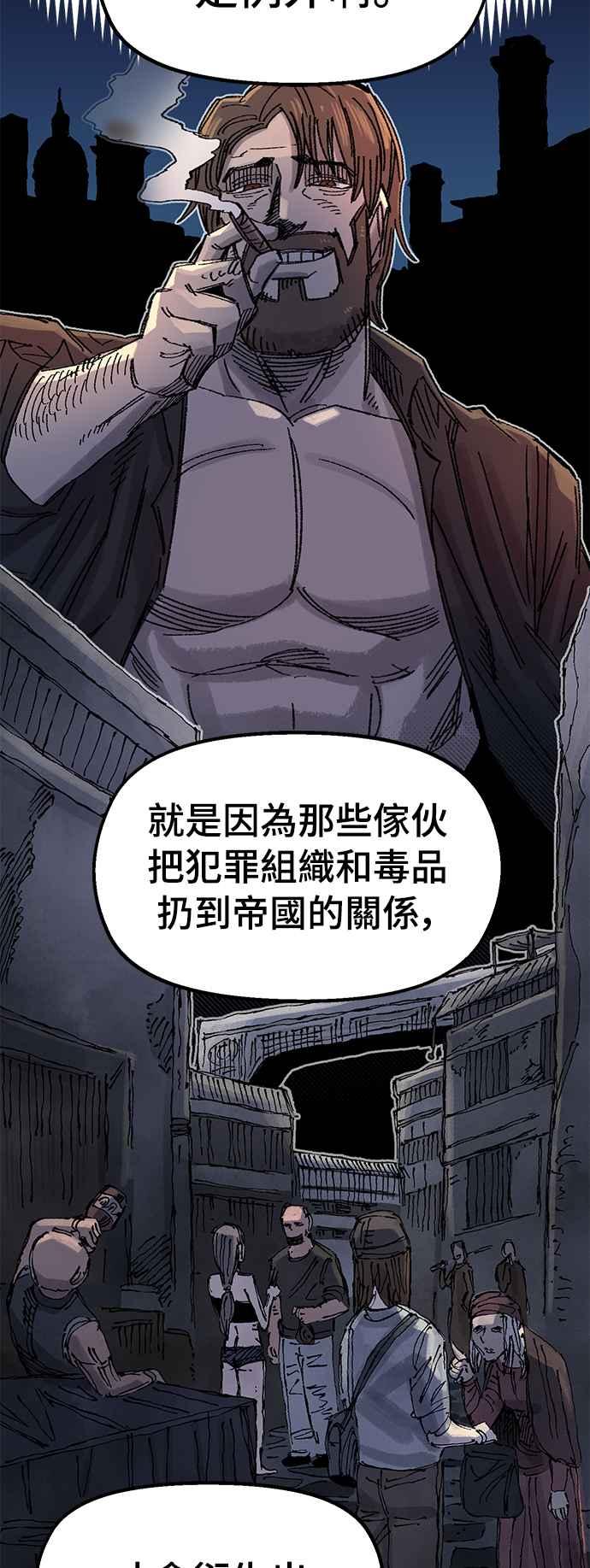 《万年老兵》第58话 第47页
