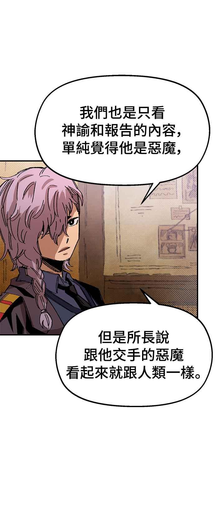《万年老兵》第58话 第62页