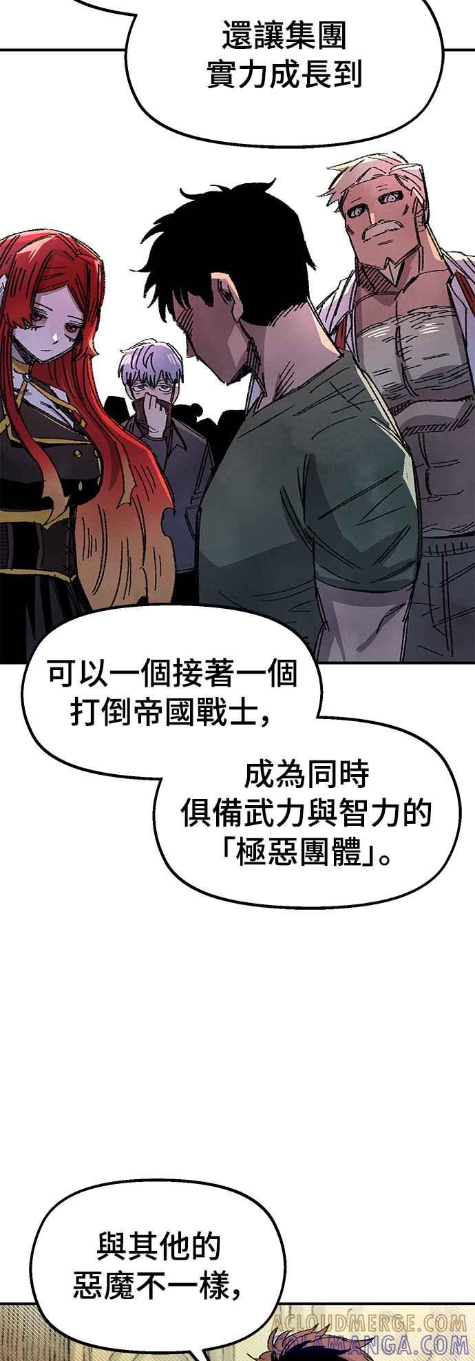 《万年老兵》第58话 第58页