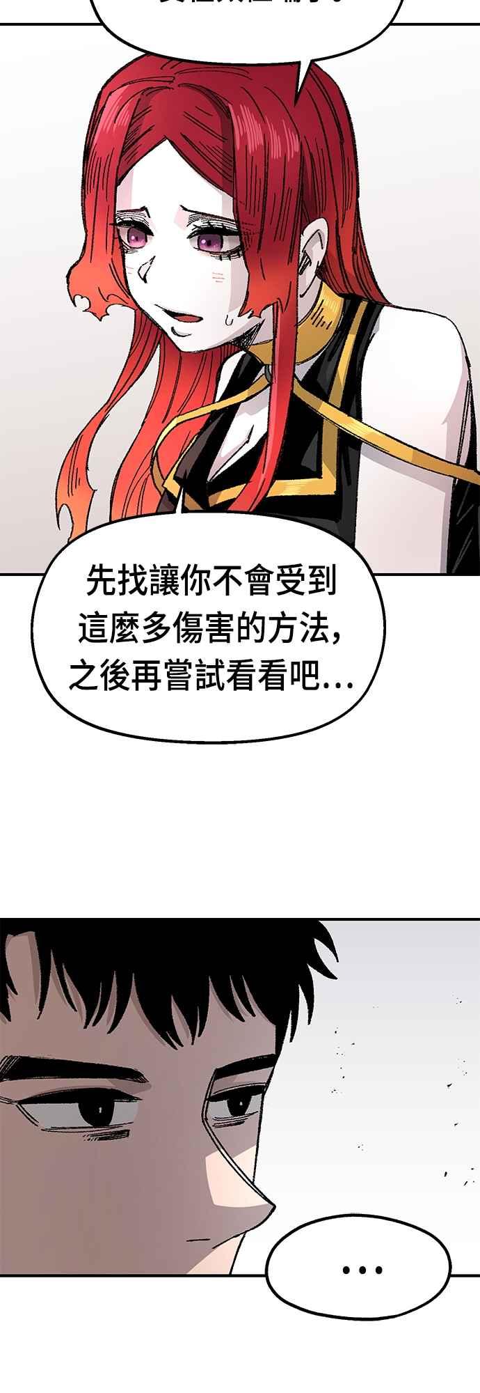 《万年老兵》第59话 第30页