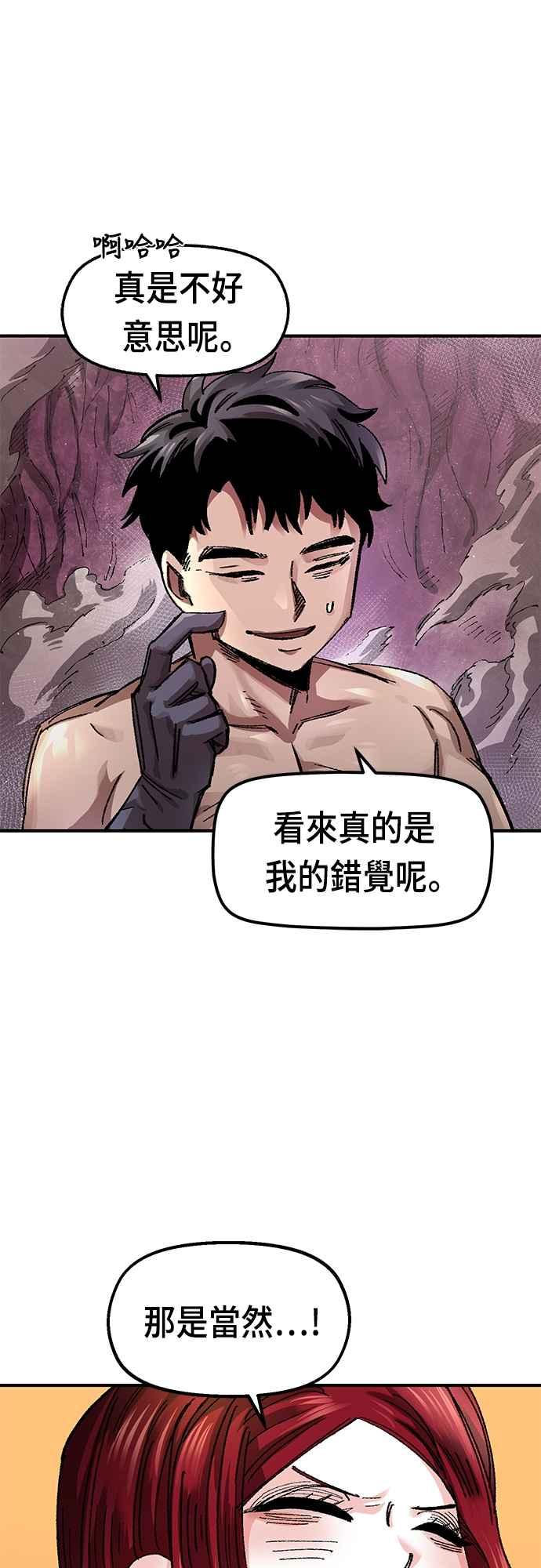 《万年老兵》第59话 第39页