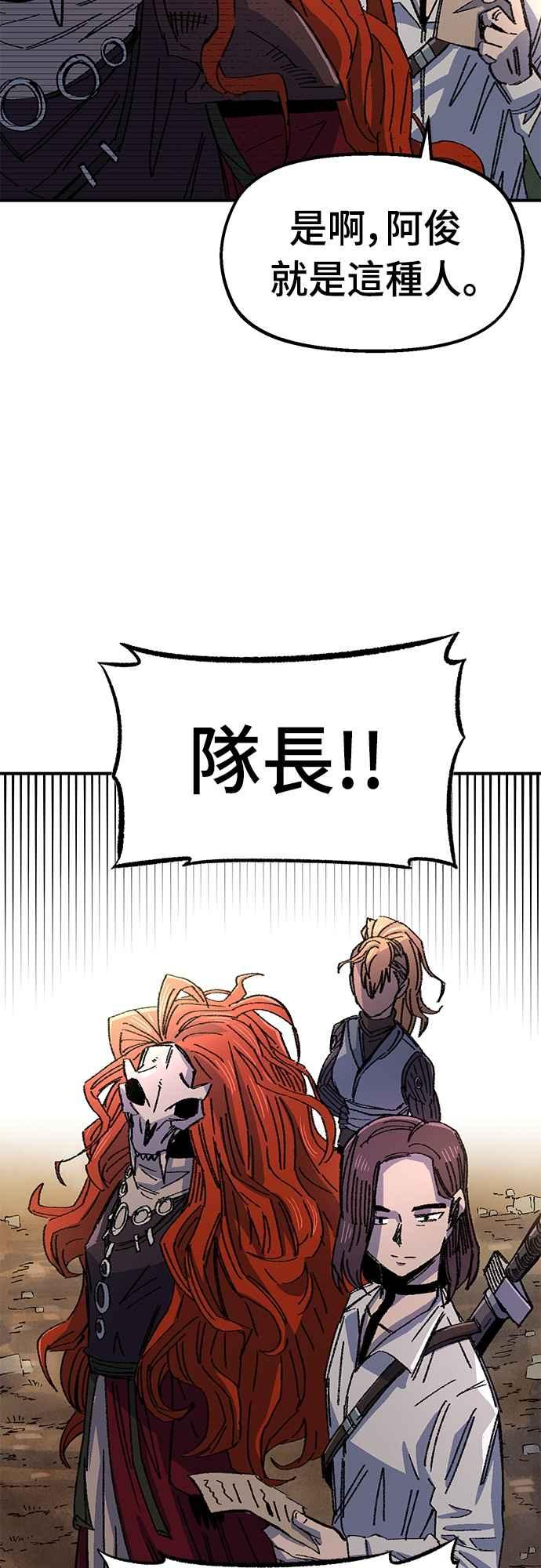 《万年老兵》第59话 第60页