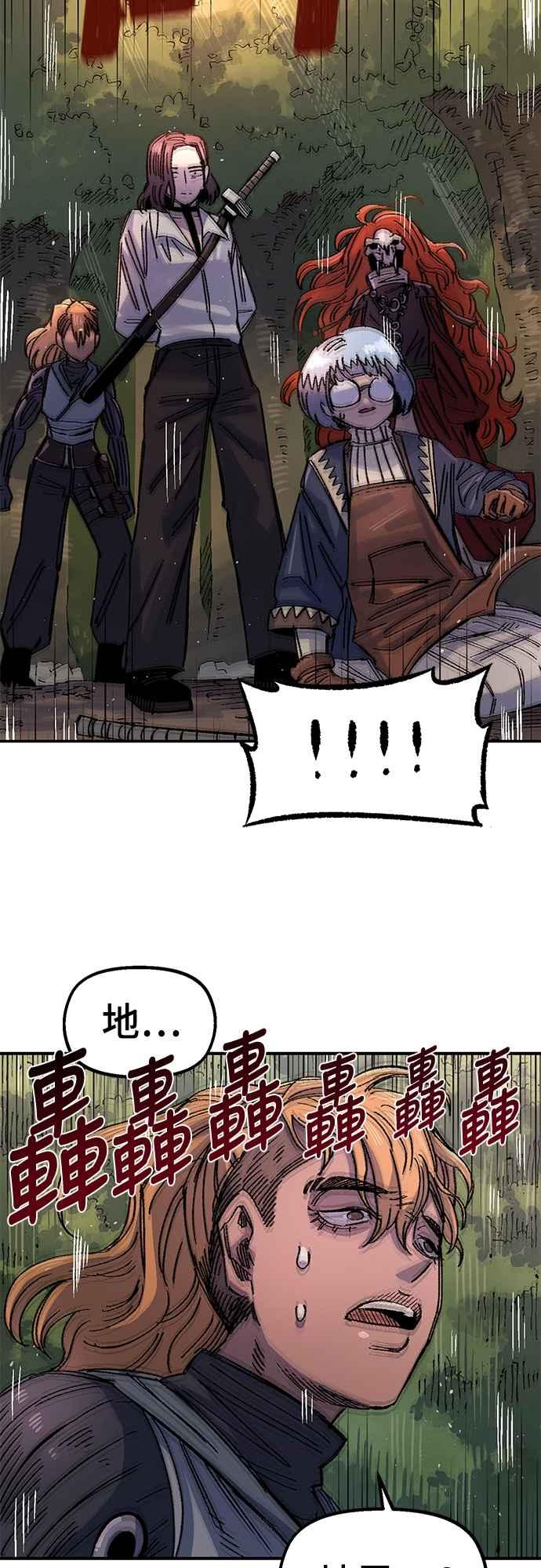 《万年老兵》第59话 第65页