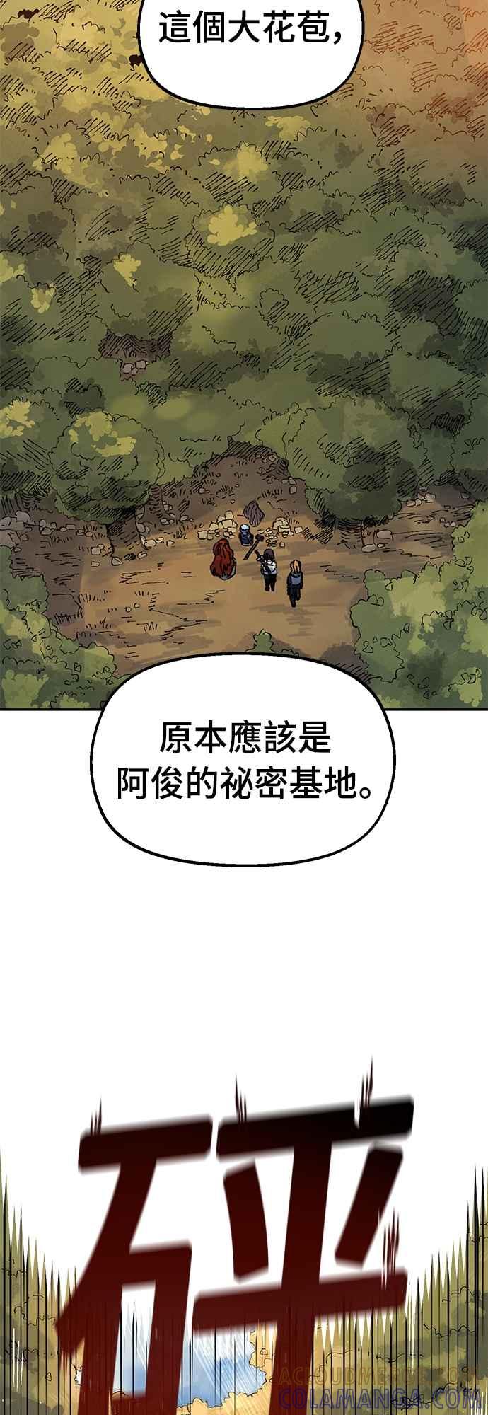 《万年老兵》第59话 第64页