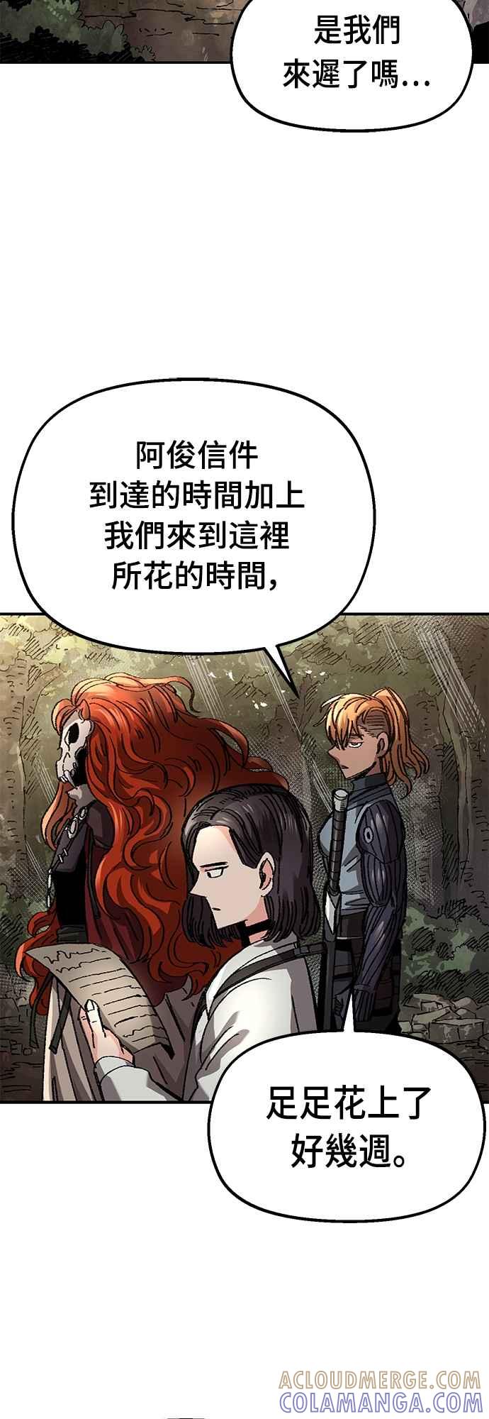 《万年老兵》第59话 第58页